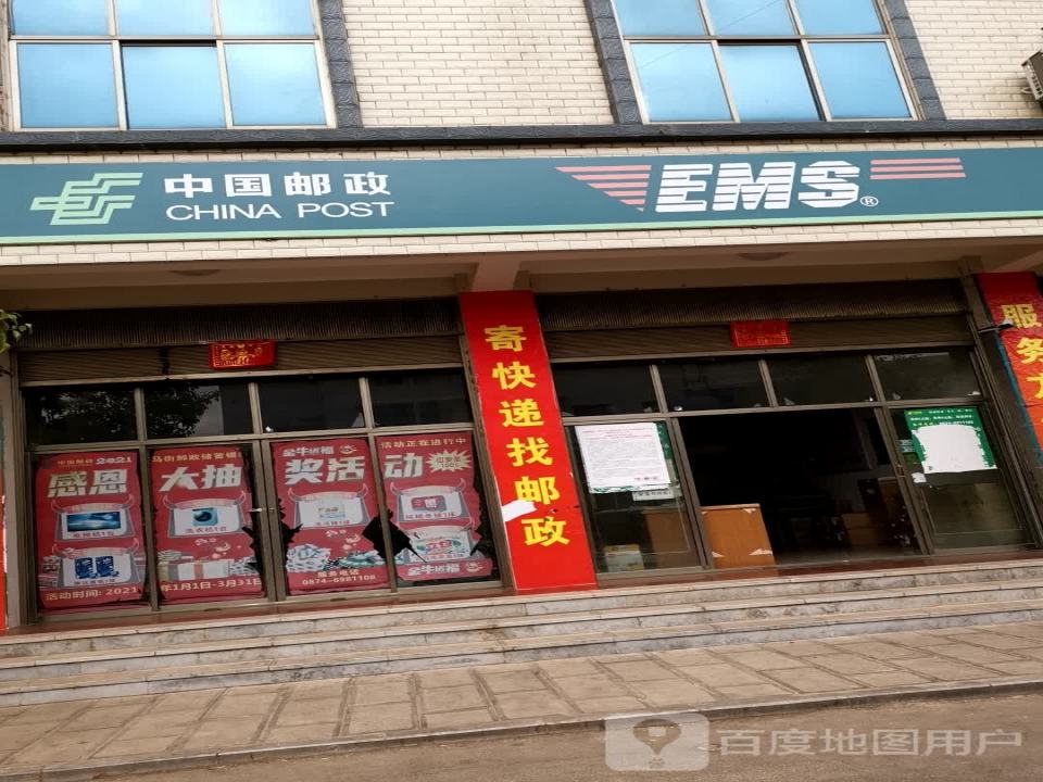 中国邮政(陆水线)