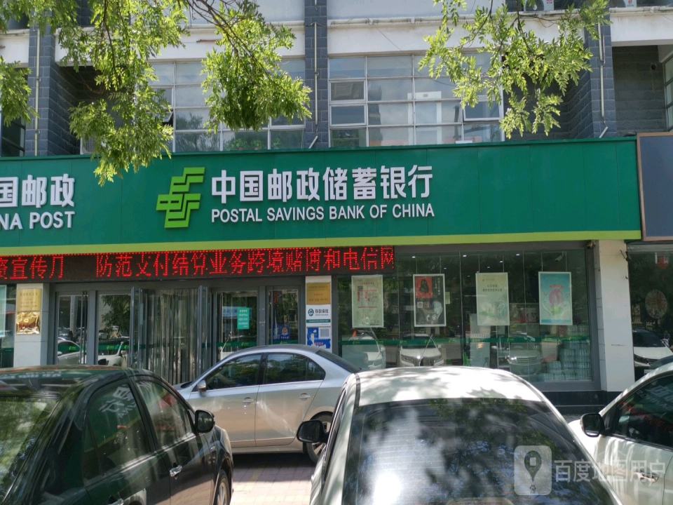 新湖邮政支局(新湖营业所)