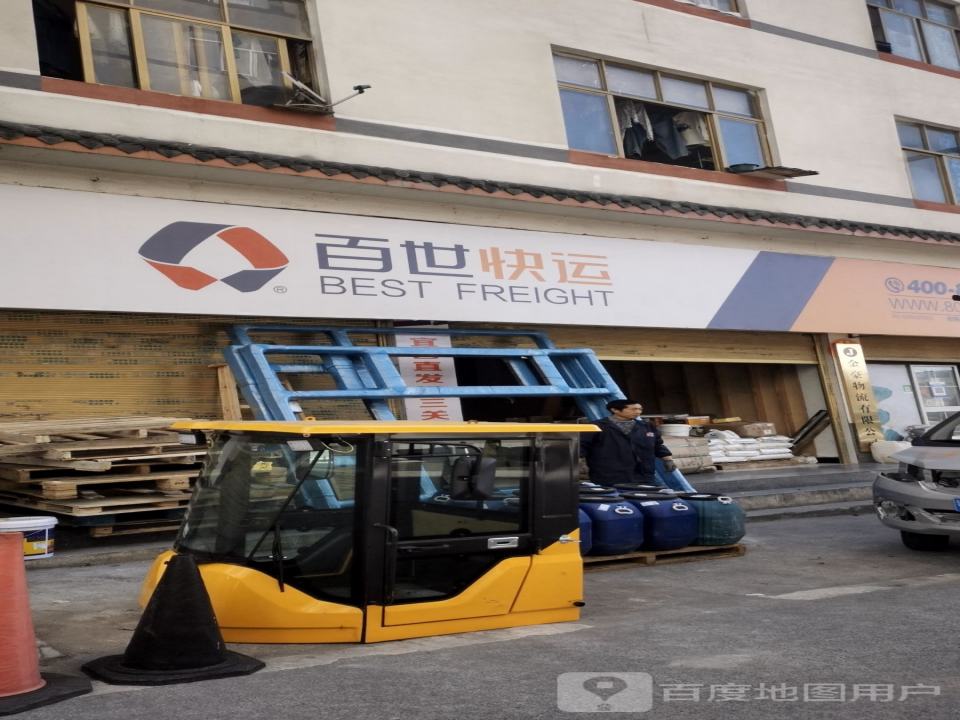 中通快运(沪蓉大道店)