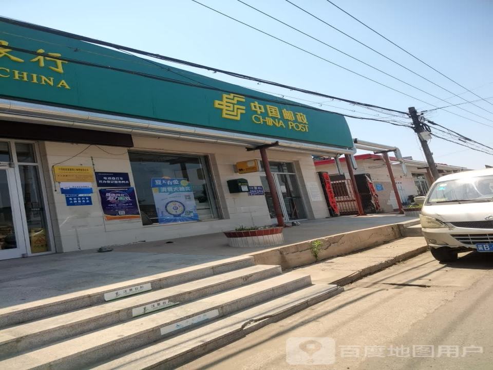 中国邮政(柳赞邮政支局)