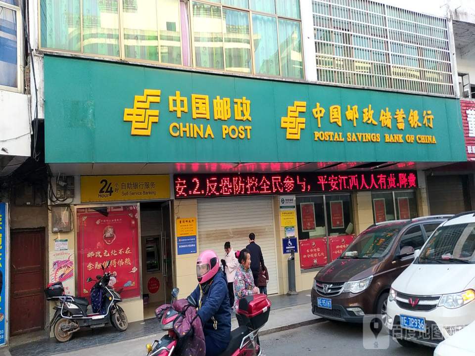 中国邮政(董团邮政所)