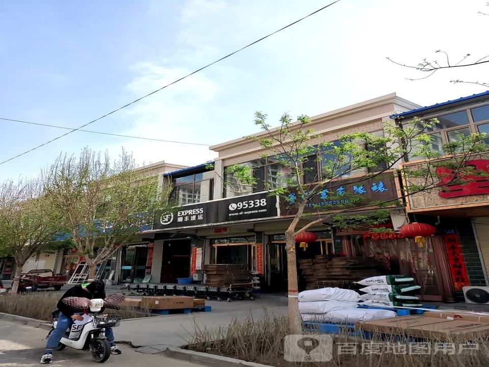 顺丰速运(民勤营业点)