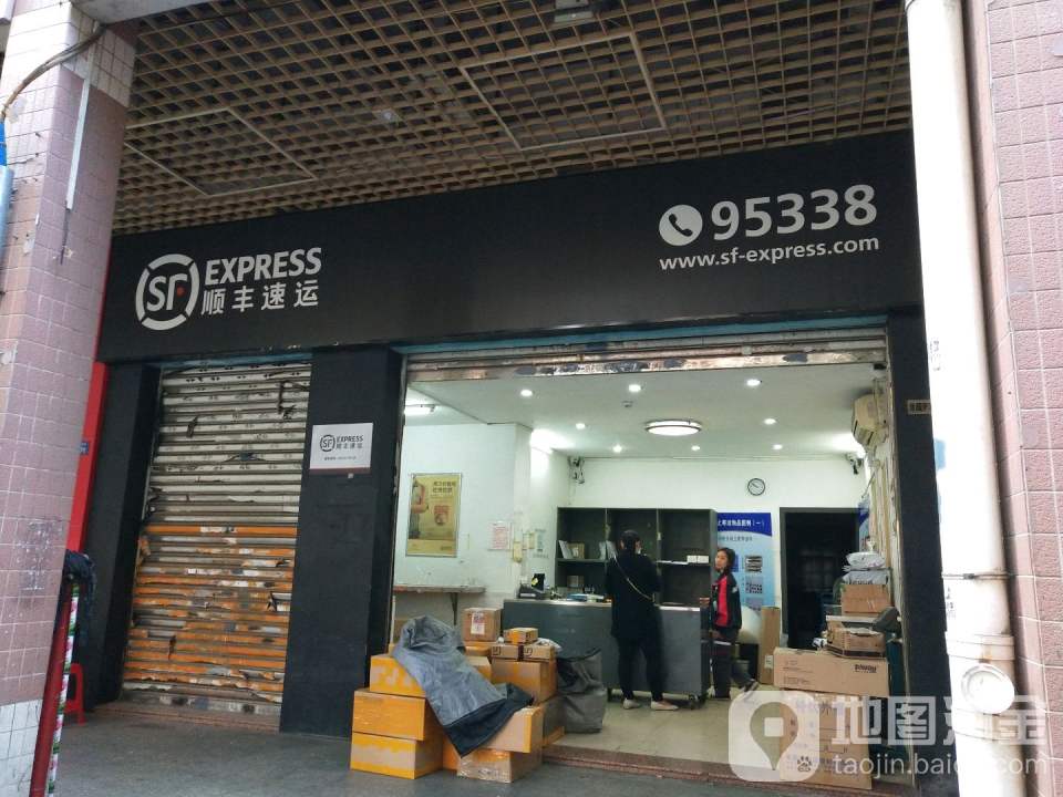 顺丰速运(丝绸大街店)