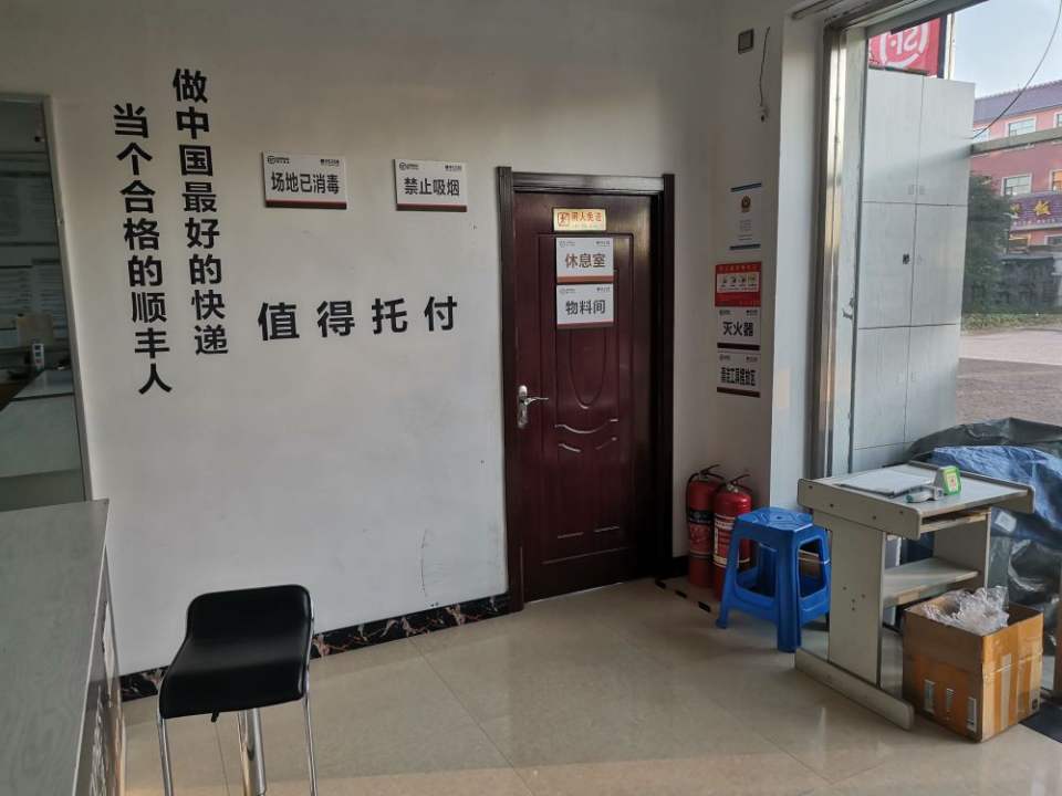 顺丰速运上营镇合作点