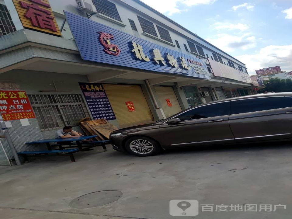 龙兴物流