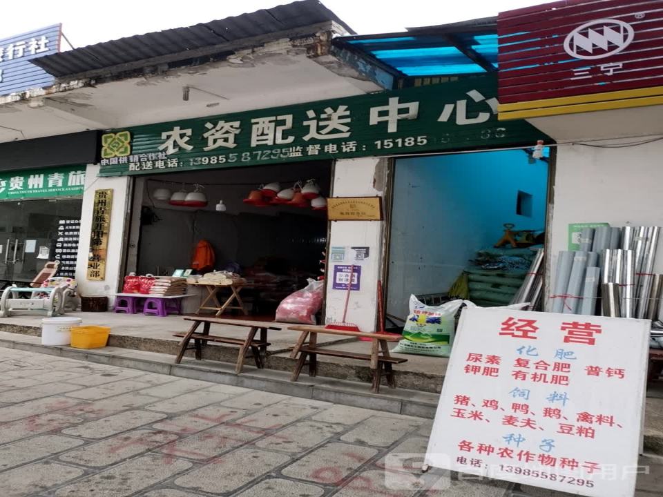 中国农销合作社农资配送中心