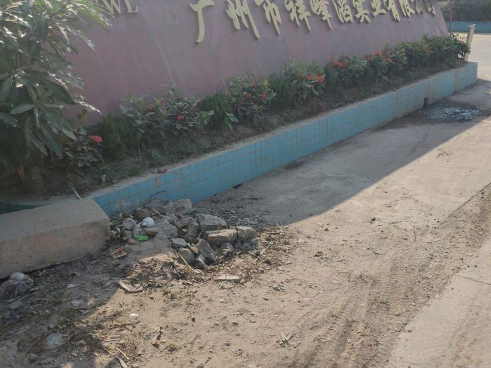 广州市广滔物流有限公司