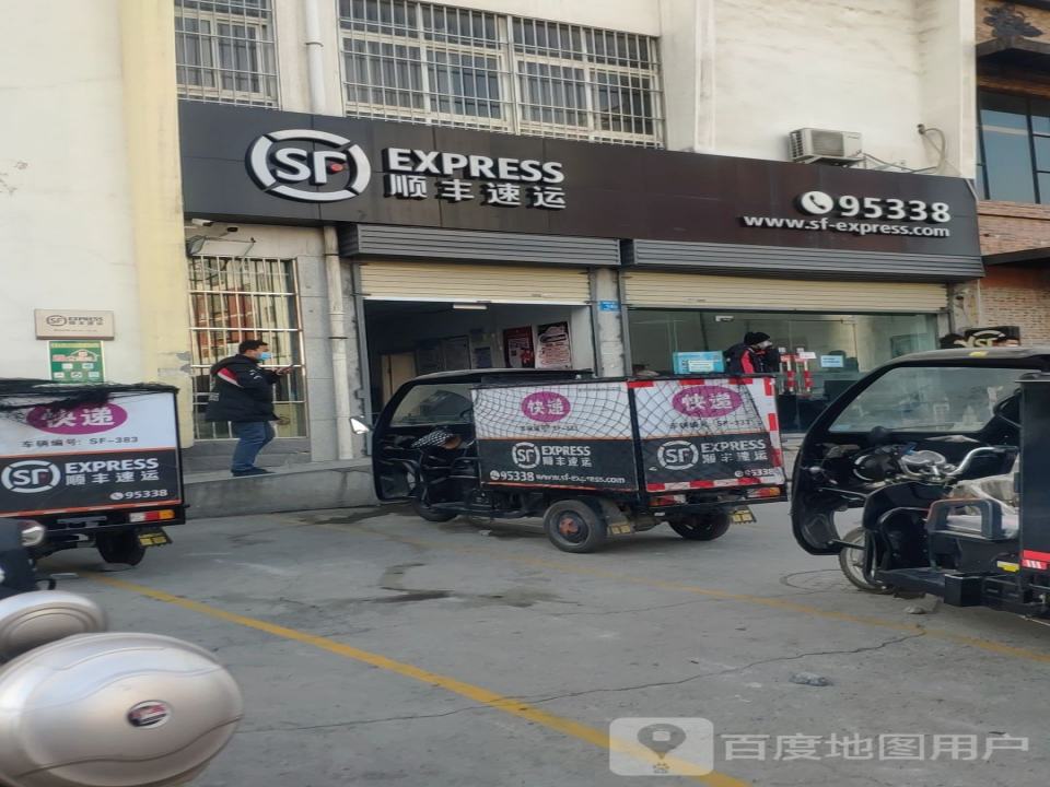 顺丰速运(红旗小区业务部)