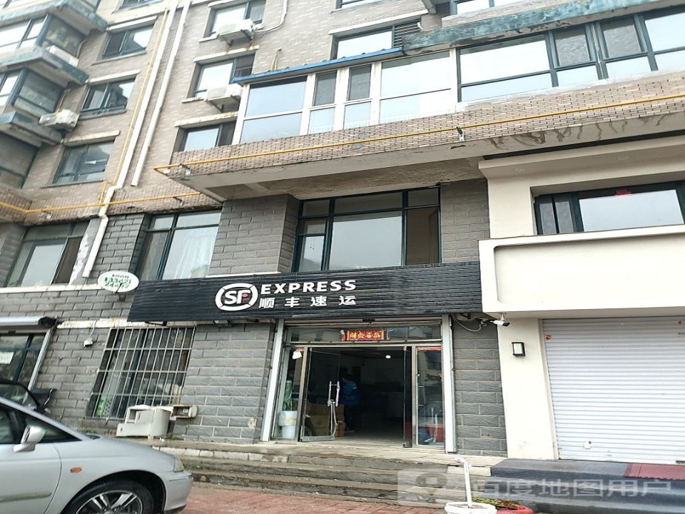 顺丰速运(高湾速运营业点)