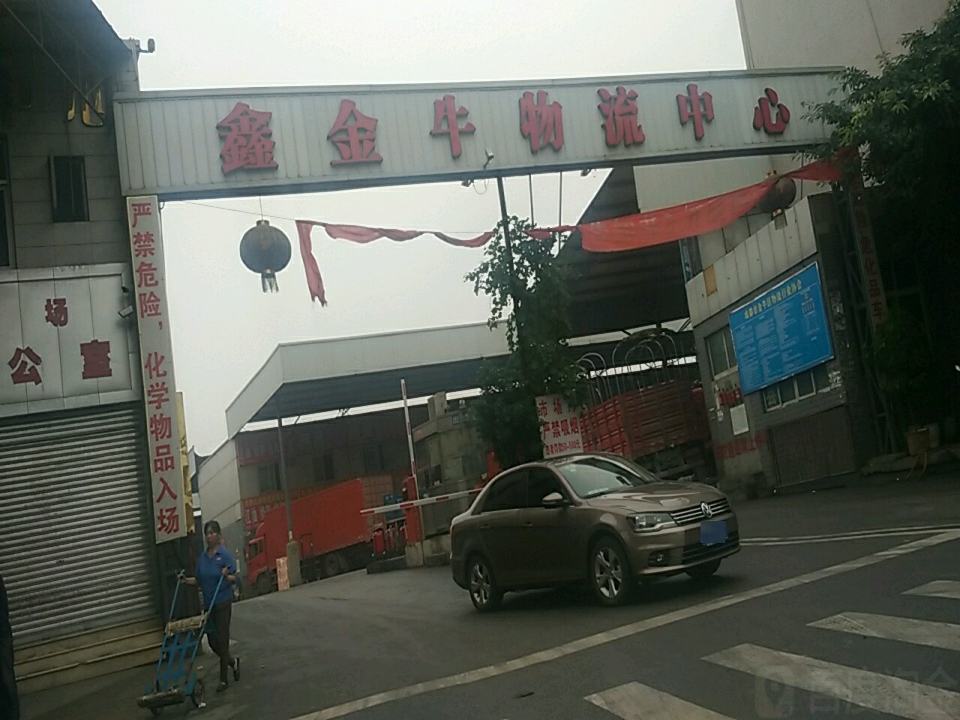 成都市鑫金牛物流市场