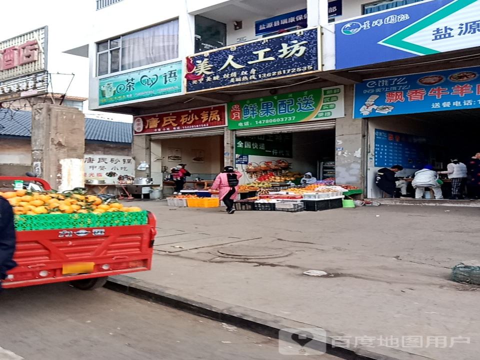 思月鲜果配送
