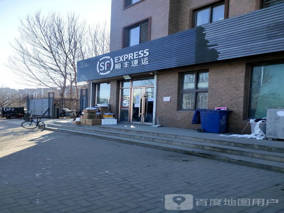 顺丰速运(紫金城营业点)