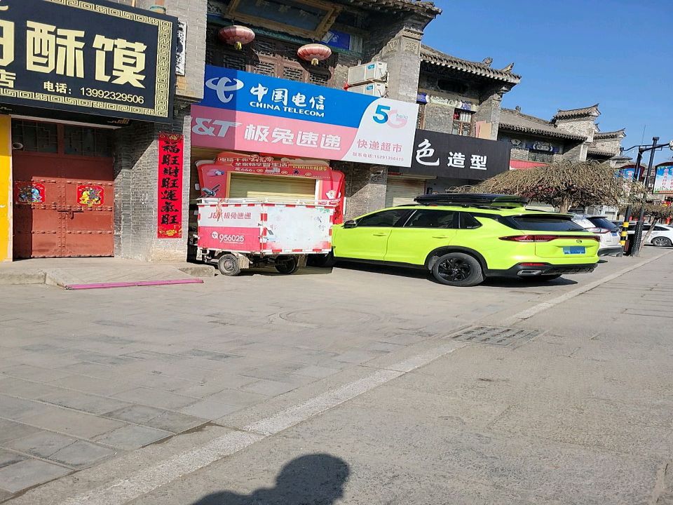 极兔速递