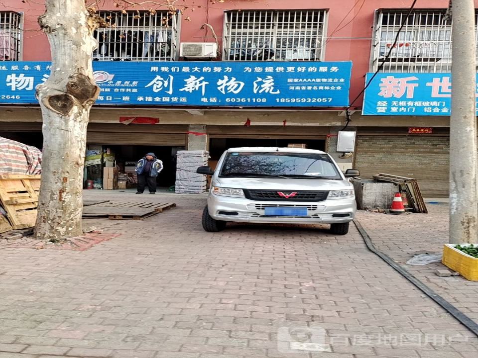 安利物流(淮源路店)