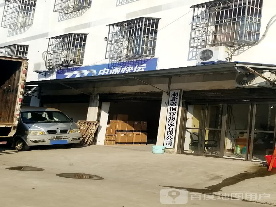 中通快运(红安总部)