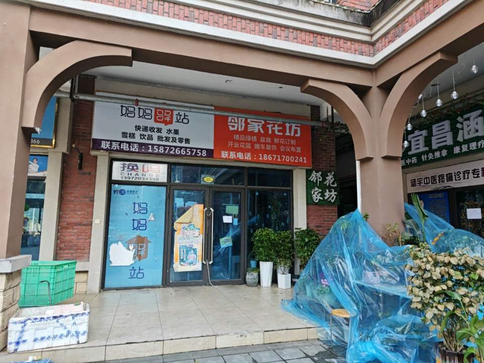 妈妈驿站(五联路店)