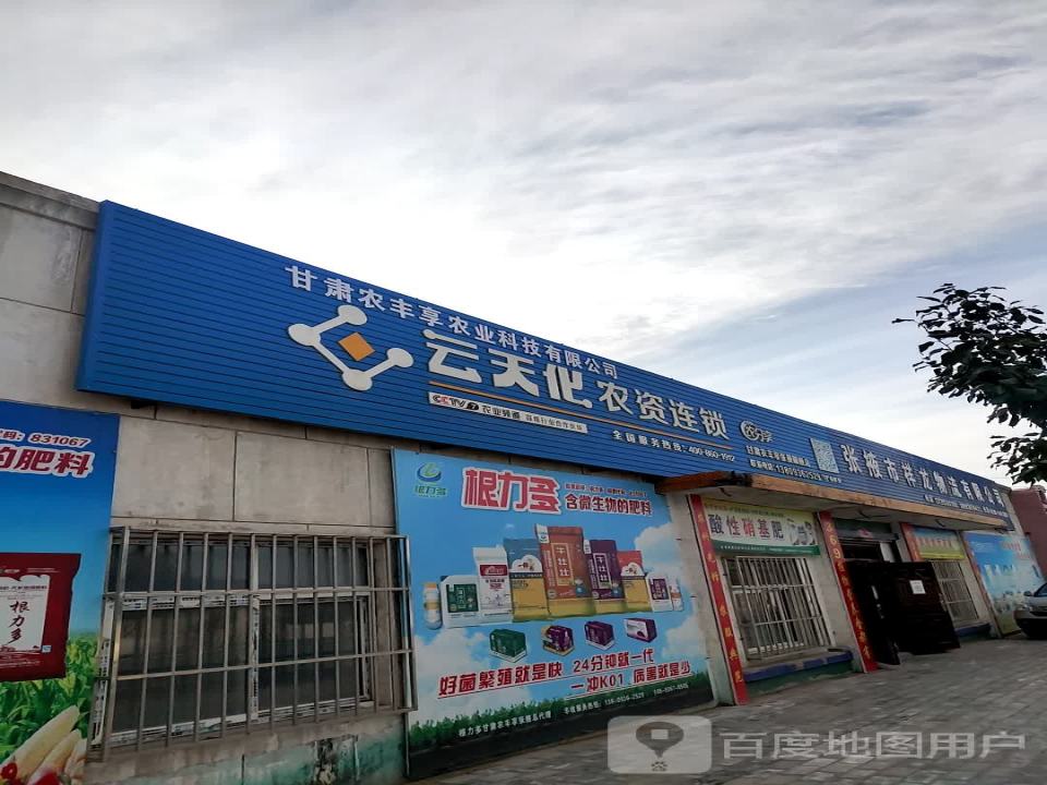 张掖市祥龙物流有限公司