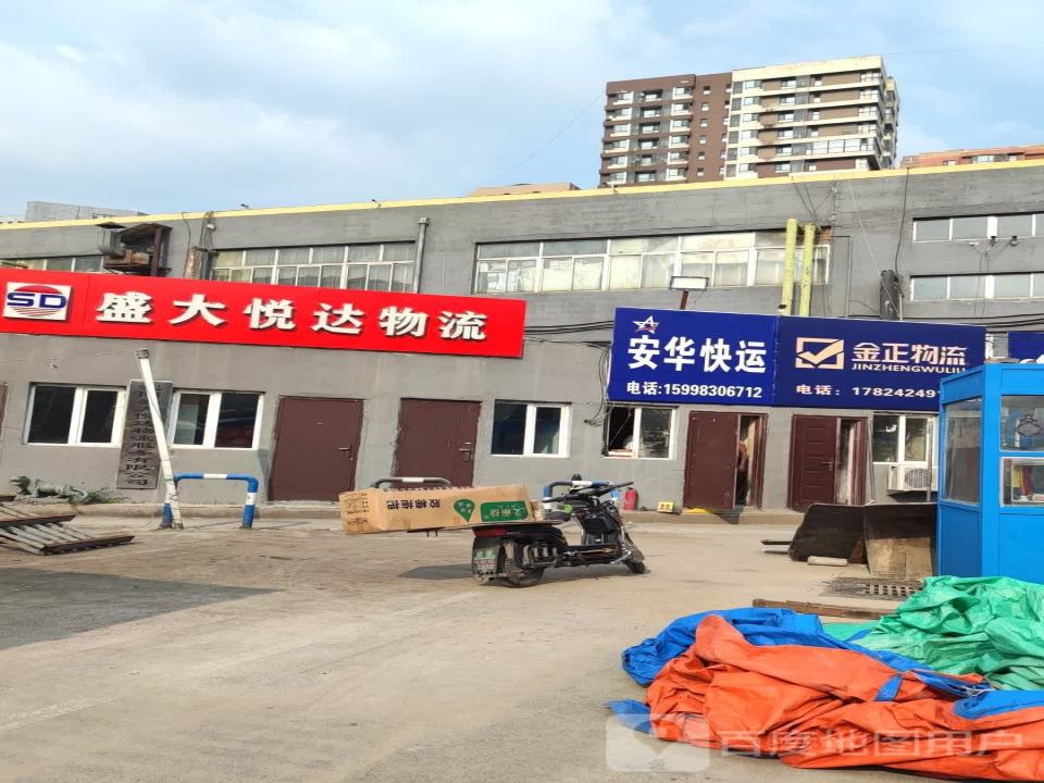 盛大悦达物流
