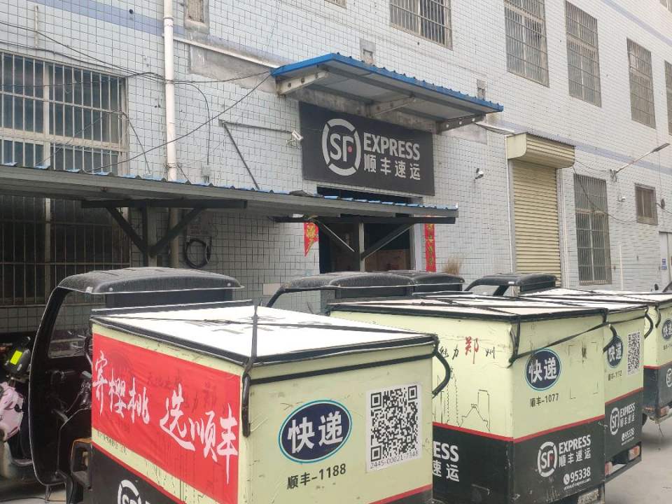 顺丰速运(郑州市管城区恒大绿洲营业点)