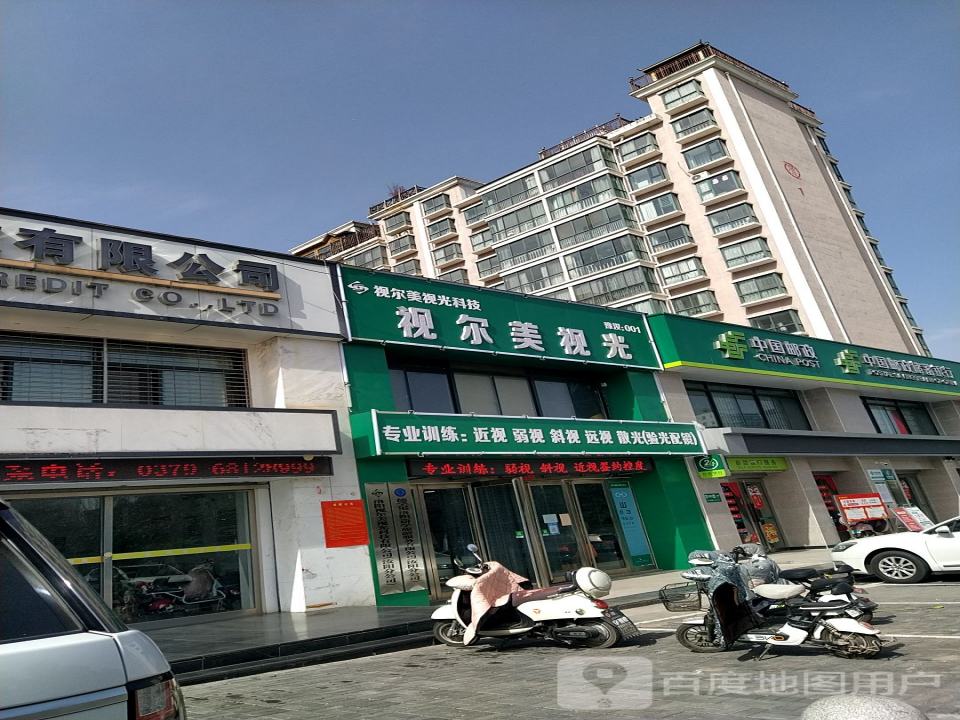 中国邮政(刘伶路店)