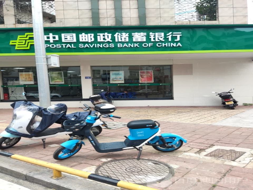 安居邮政支局(栖云路店)