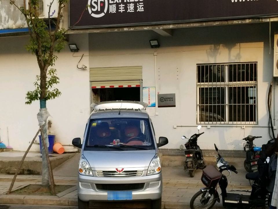 顺丰速运(武汉洪山文治街店)