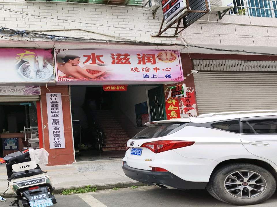 榕江县鑫旺实业集团运营中心
