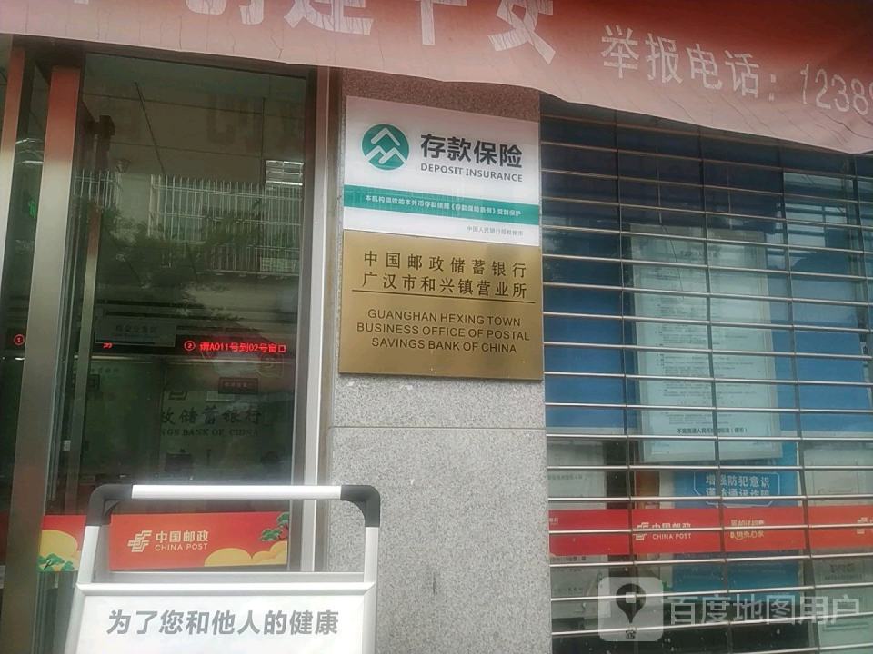 中国邮政(仁爱路东段)