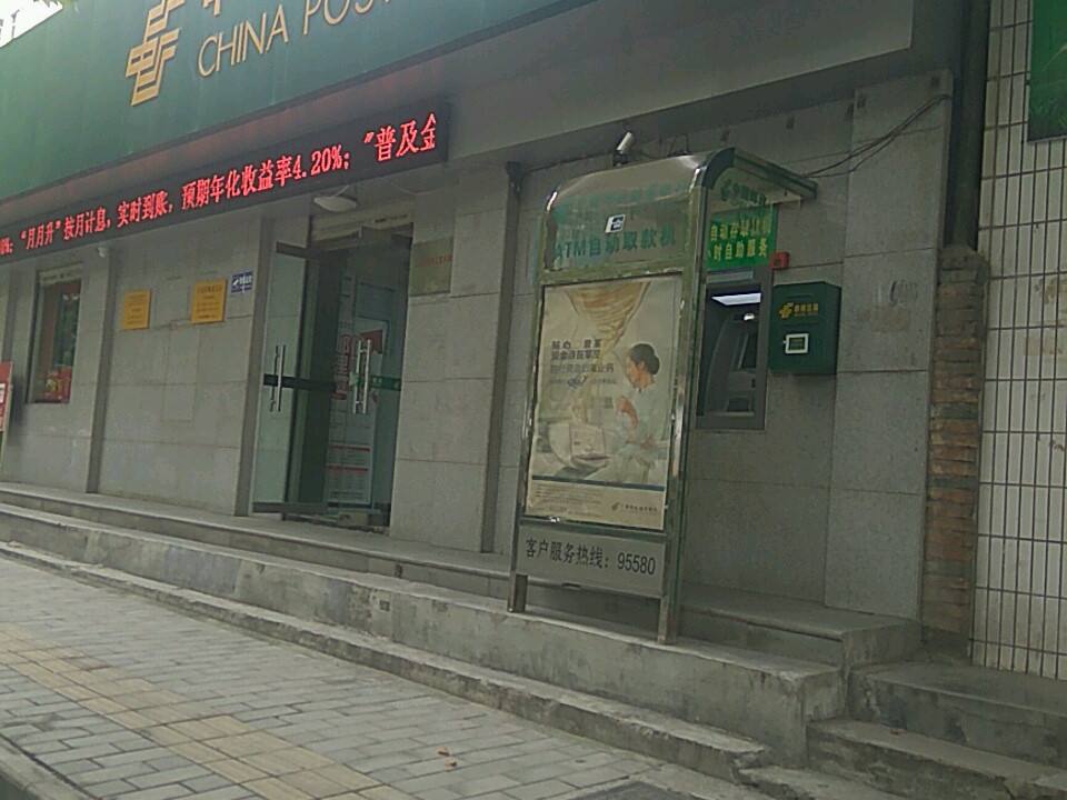 中国邮政(巨家村邮政支局)