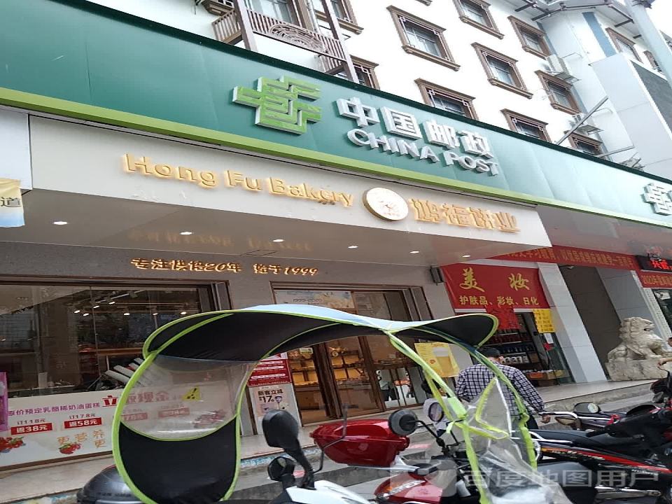 中国邮政(曲江路营业所)