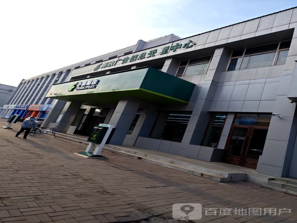 邮政广告信息受理中心(雷炎大街)