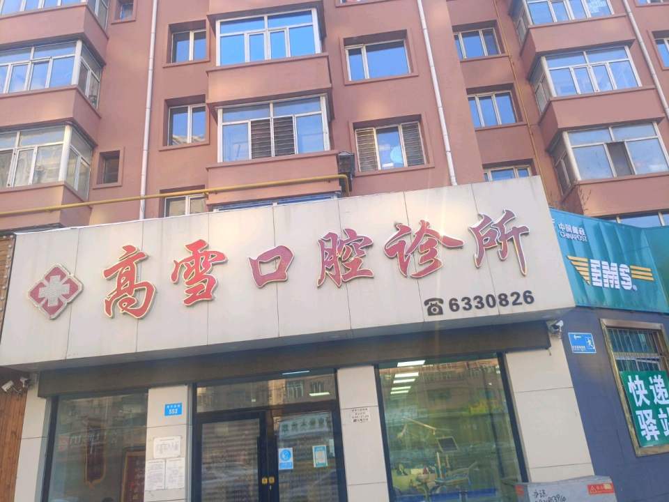中国邮政(三阳支局)