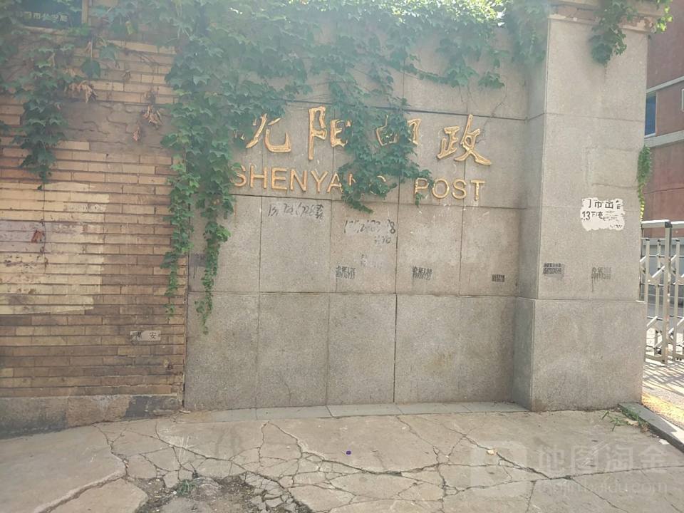 中国邮政(太原街邮政支局)