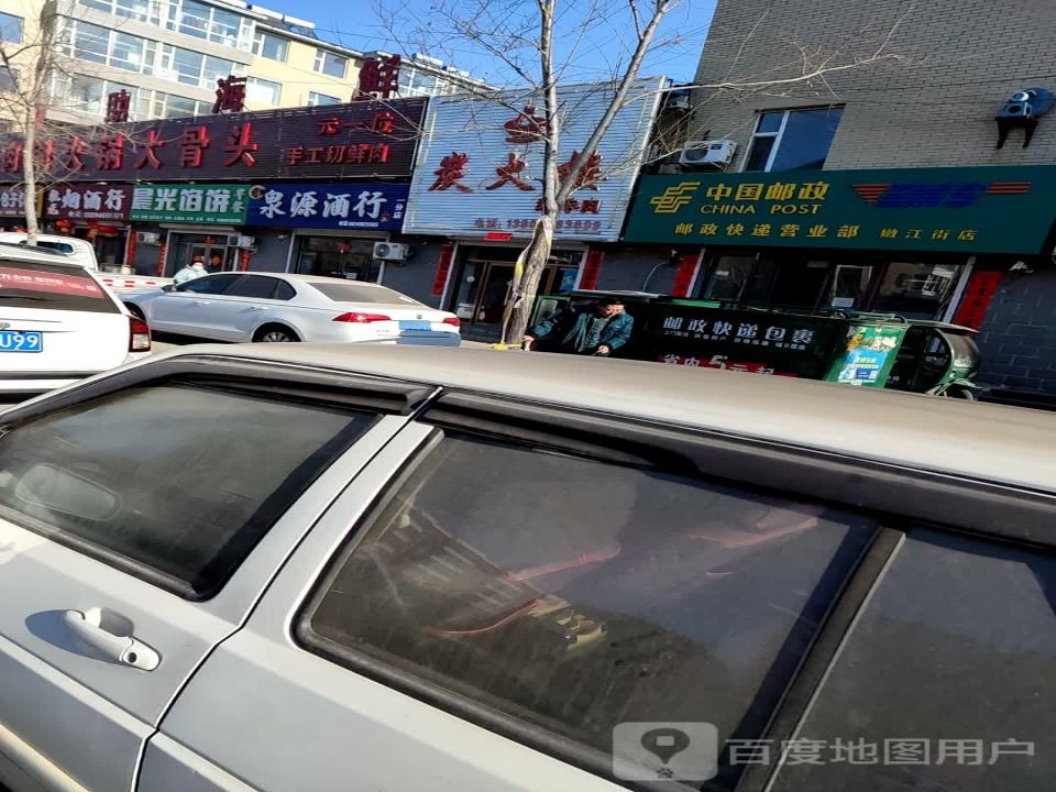 中国邮政便民服务站(嫩江北街店)
