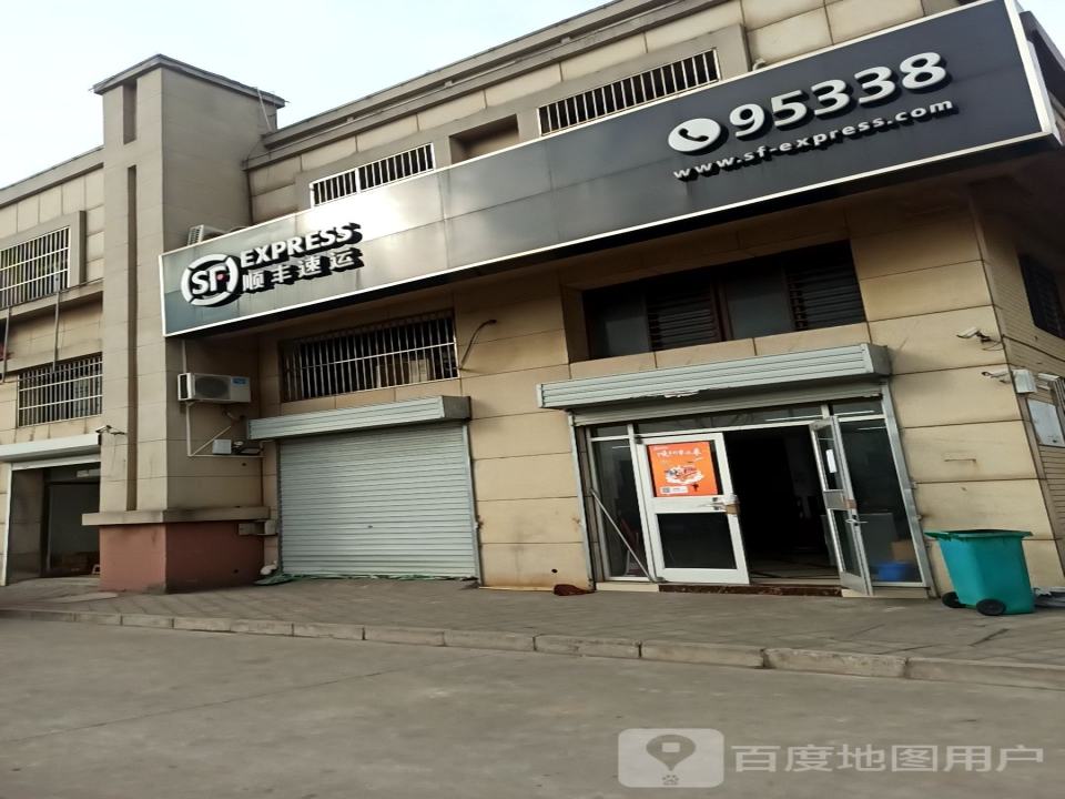 顺丰速运(海滨花园速运营业点)
