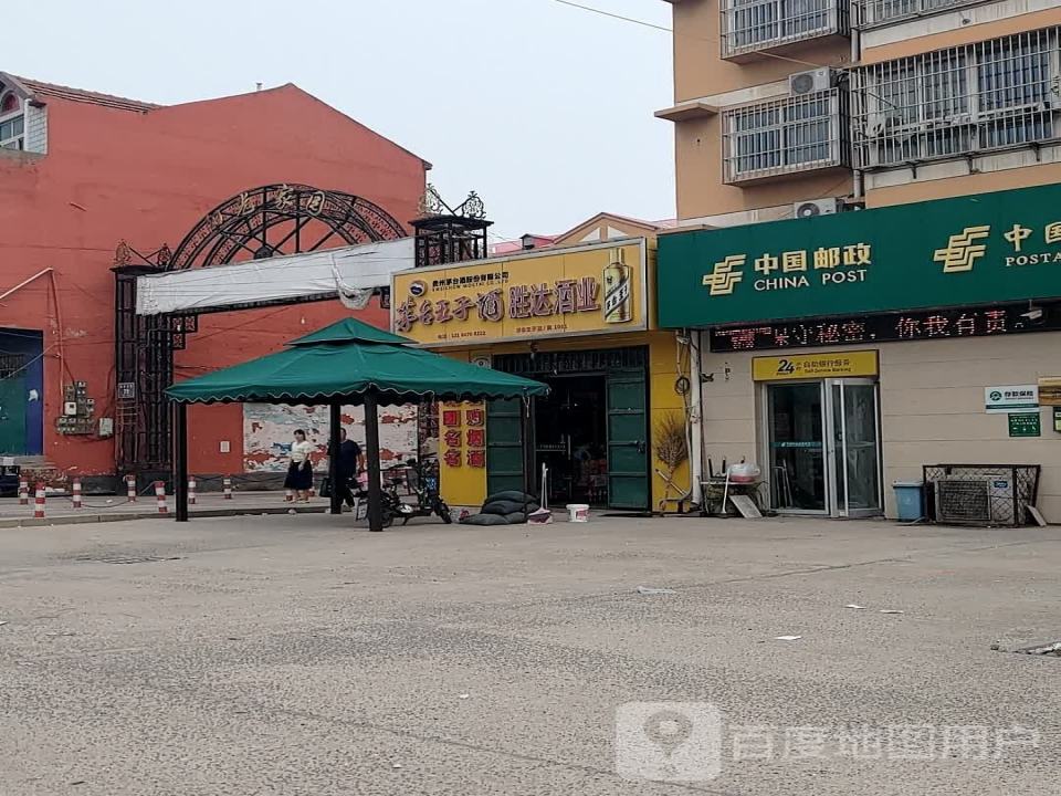 中国邮政(胜营邮政支局)