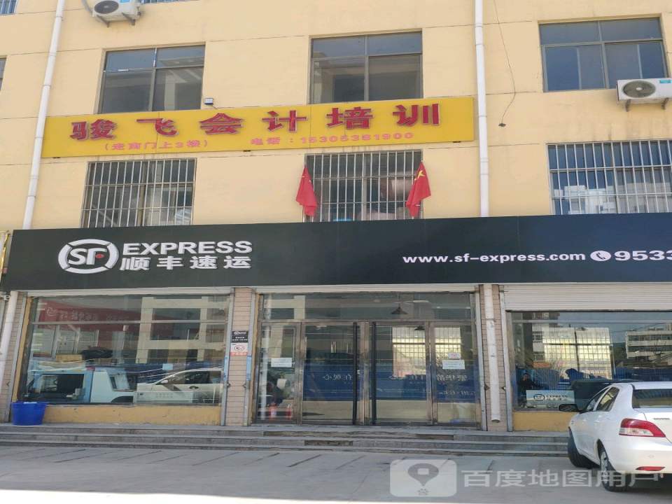 顺丰速运(东原路店)