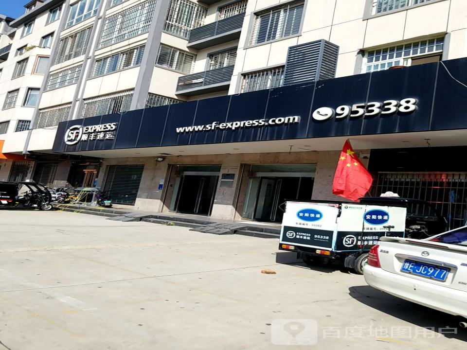 顺丰速运(安阳市北关区恒基苑营业点)