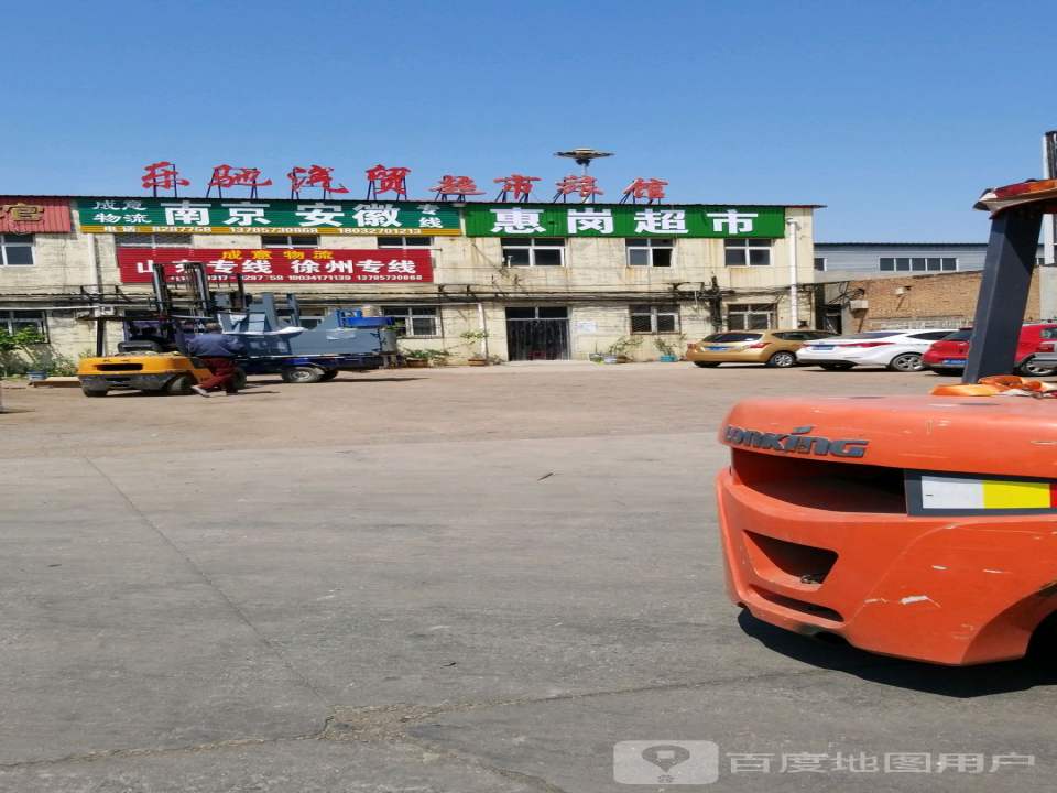 成意物流
