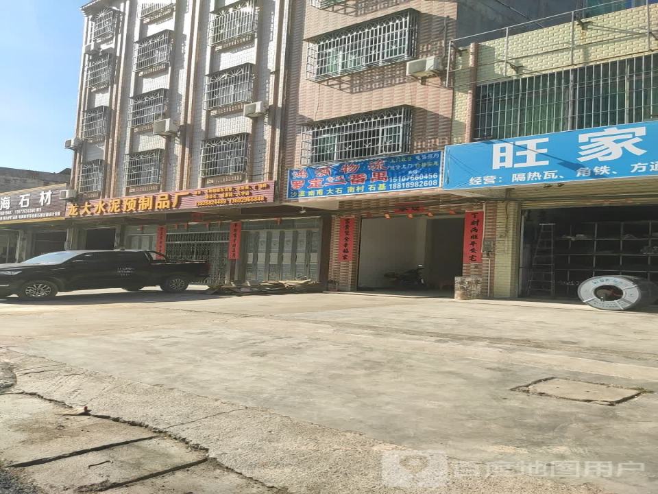 鸿满物流