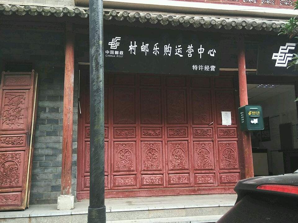 中国邮政(鼓楼北街)