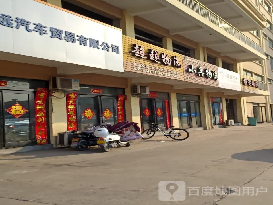 小兵物流