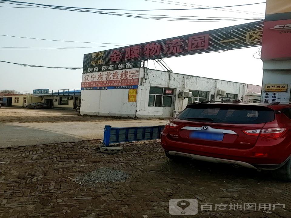 金骥物流园一区
