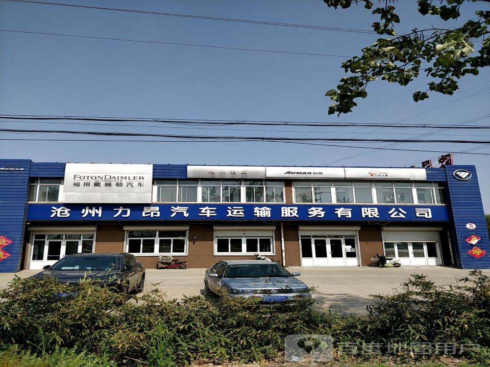 沧州力昂汽车运输服务有限公司