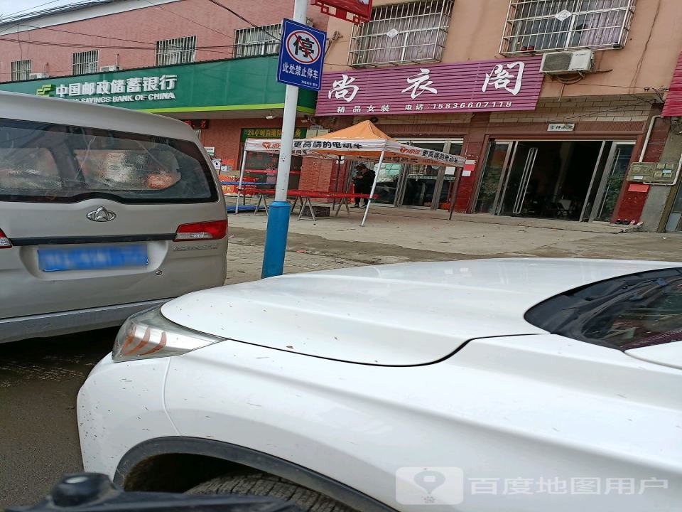 中国邮政(双庙街乡邮政所)