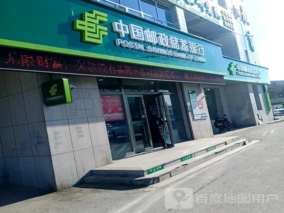 中国邮政(锦江路邮政支局)