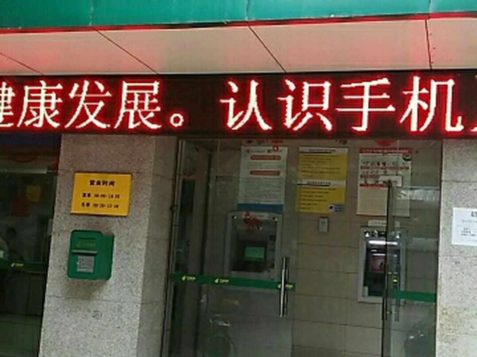 中国邮政(水南邮政支局)