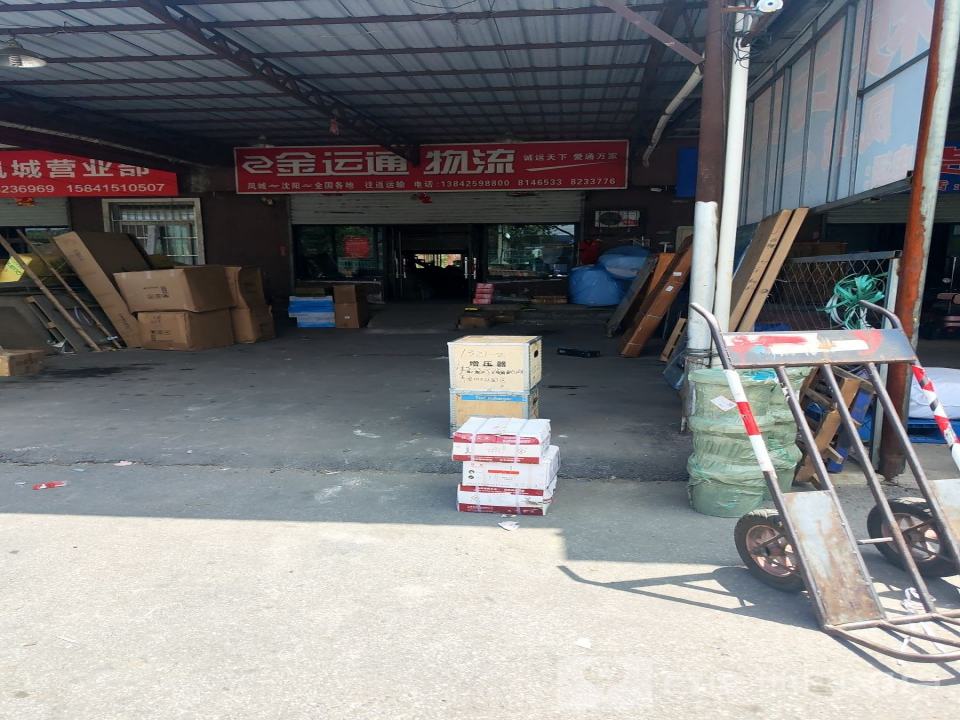 金运通物流(凤山路店)