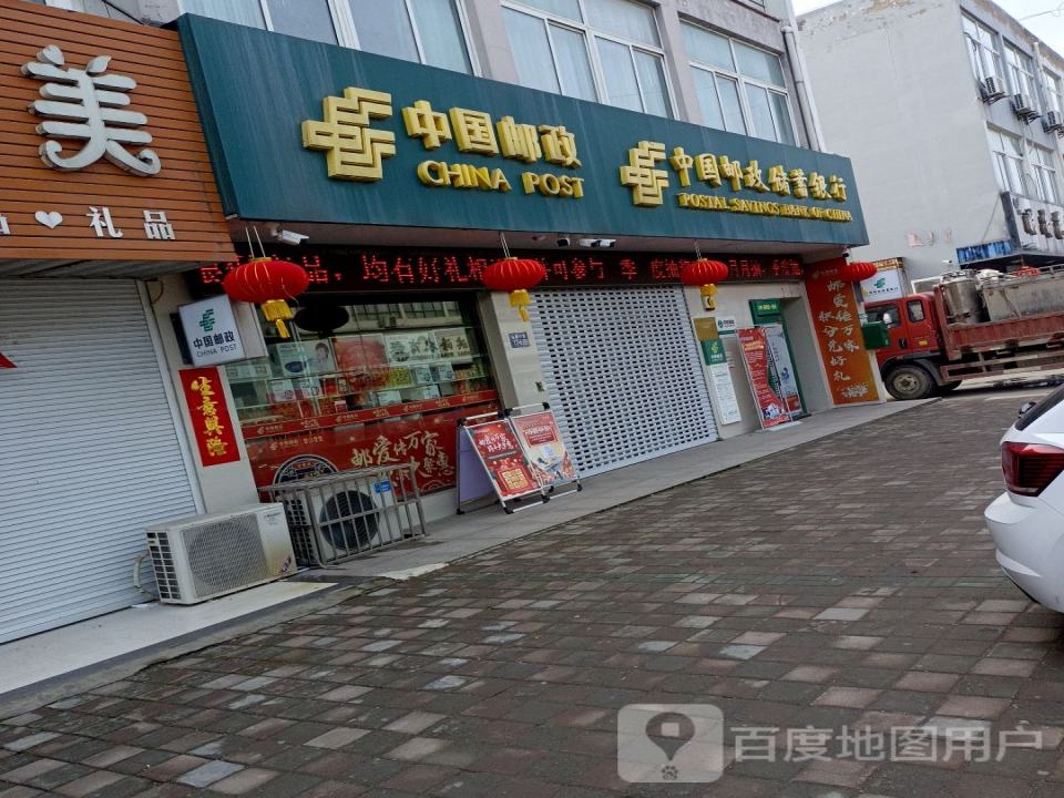中国邮政(滨海县新滩支局)