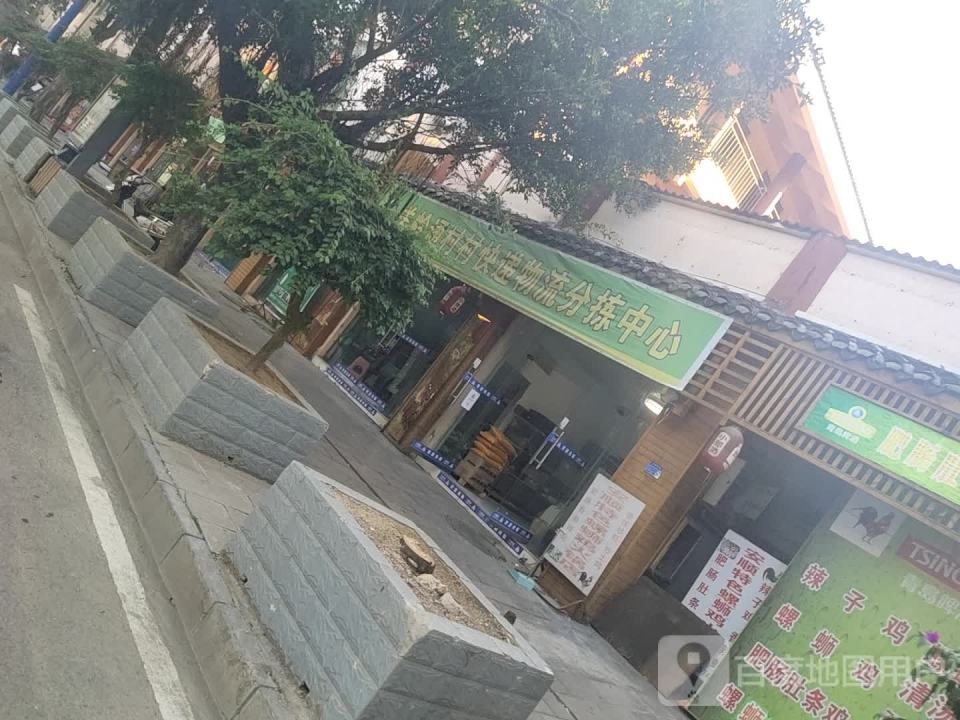 关岭通村村快递物流分拣中心